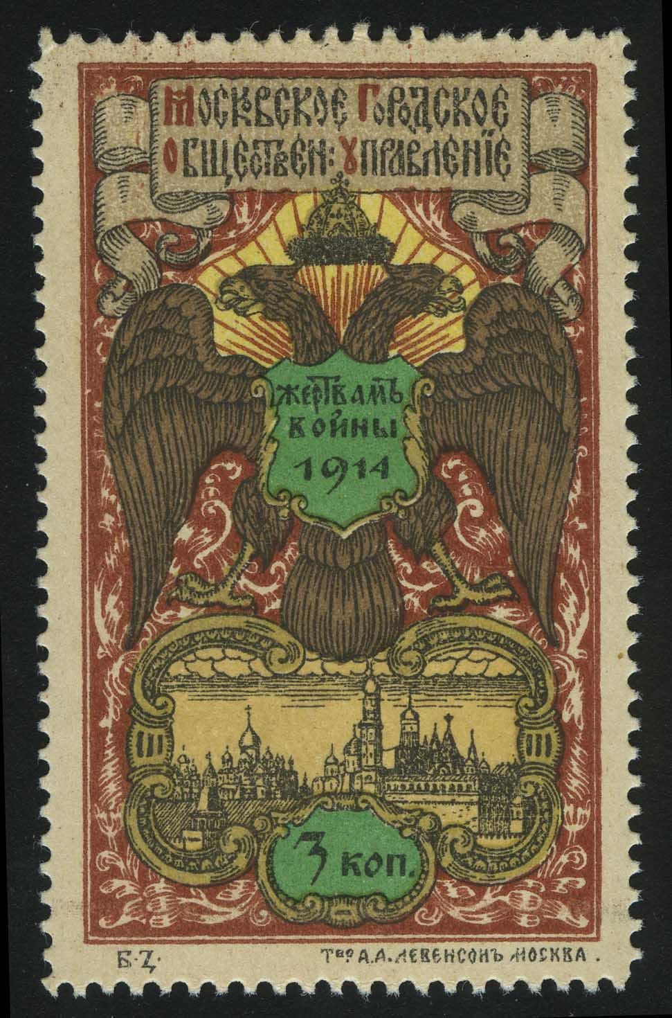 москва 1914
