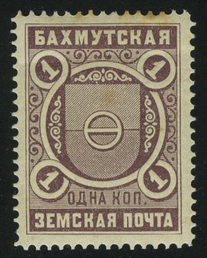 1901. БАХМУТСКИЙ УЕЗД. 1 к.