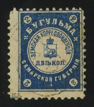 1903. БУГУЛЬМИНСКИЙ УЕЗД. 2 коп.