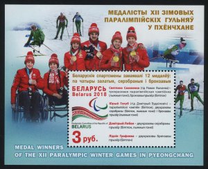 едалисты XII зимних Паралимпийских игр в Пхенчхане