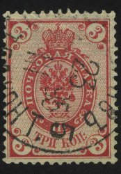 1889-1892. Российская империя. Двенадцатый выпуск. 3 коп.