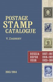 This English language catalogue is a revised and expanded version of the latest Russia catalogue (Standard-Collection, 2013).