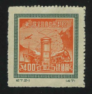 1950. КНР. Первый национальный почтовый конгресс, Пекин. 400$