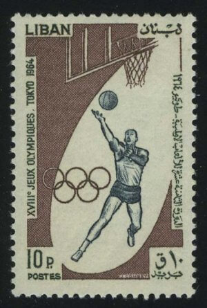 1965. Ливан. Олимпийские игры - Токио, 1964, Япония. Баскетбол