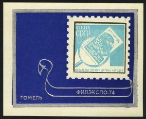 1974. СССР. Сувенирный листок "Филэкспо-74", Гомель, (серебро)