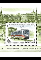 История отечественного трамвая