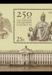 250 лет Российской Академии Художеств