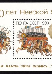 750 лет Невской битве