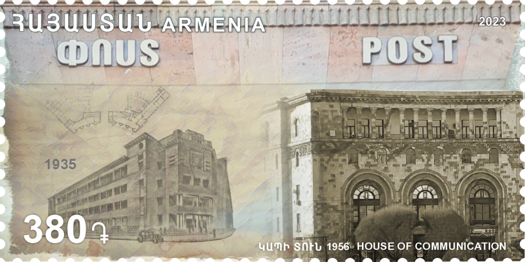 «Архитектура Армении. Дом связи» отмечена в марке