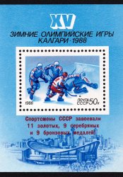 Победа советских спортсменов на XV зимних Олимпийских играх в Калгари