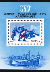 XV зимние Олимпийские игры Калгари-1988 Канада