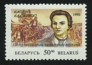 Викентий Константин (Кастусь) Калиновский (1838-1864) - белорусский революционер, публицист, поэт, один из руководителей восстания 1863 года на территории Российской Империи.