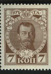 1913. 20-й выпуск. Николай II, 7 коп., «300-летие дома Романовых»