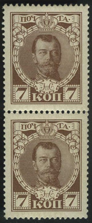 1913. 20-й выпуск. Николай II, 7 коп., «300-летие дома Романовых»