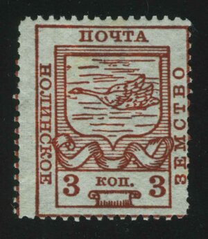 1915. Нолинский уезд. 3 коп.