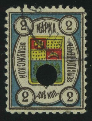 1908. Ветлужский уезд. 2 коп.