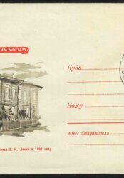 КРАСНОЯРСК Библиотека, где работал В. И. Ленин в 1897 году