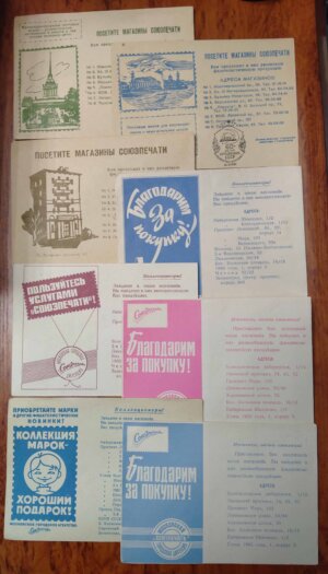 1971. СССР. Конверты филателистические агитационные