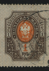 1904. Российская империя. 14-й выпуск. 1 руб.