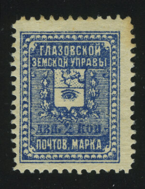 1898. Глазовский уезд. 2 коп.
