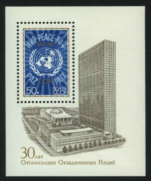 1975. СССР. Блок "30 лет ООН"