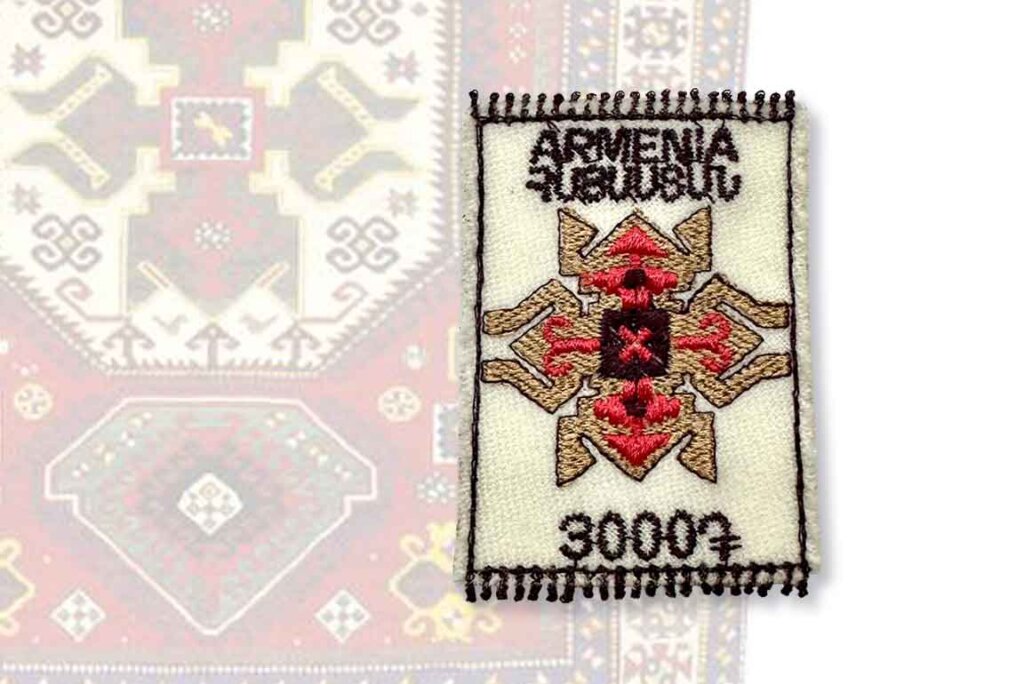 в обращение выходит одна почтовая марка, посвященная теме «Армянские ковры»