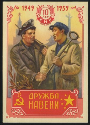 Советский шахтер и китайский металлург