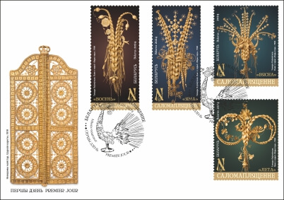 четыре почтовые марки из серии «Соломоплетение»