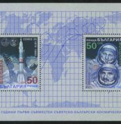 The 10th Anniversary of the Joint Bulgarian-Soviet Space Flight
