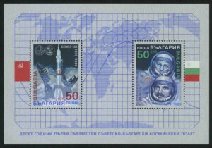The 10th Anniversary of the Joint Bulgarian-Soviet Space Flight