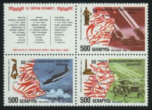 50-летие освобождения России, Украины и Беларуси