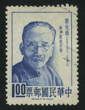 1967. Тайвань. Цай Юаньпэй