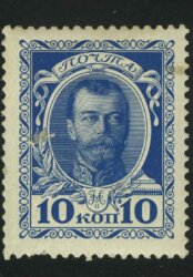 1913. Российская империя. 20-й выпуск. Николай II. 10 коп.