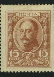 1913. 20-й выпуск. Российская империя. Николай I. 15 коп.