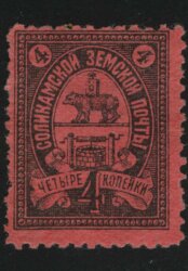 1909. Соликамский уезд. 4 коп.