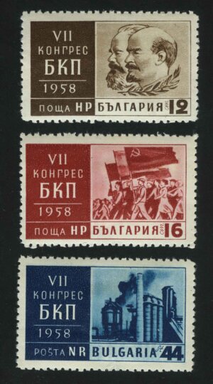 1958. Болгария. Серия "Съезд Коммунистической партии"