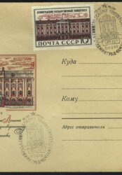150 лет Ленинградскому государственному университету