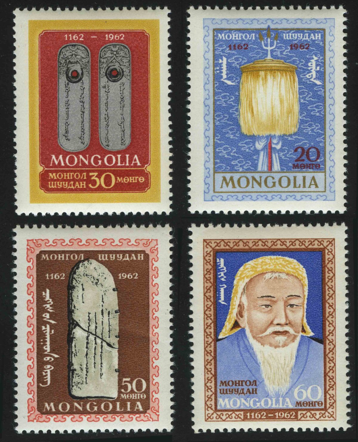 1962. Монголия. "800-летие со дня рождения Чингисхана (1162-1227)"