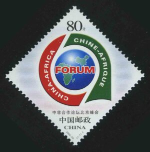 Пекинский саммит Китайско-Африканского форума сотрудничества