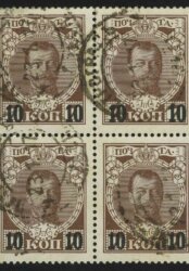 1916. 24-й (вспомогательный) выпуск. Николай II. Надпечатка "10"