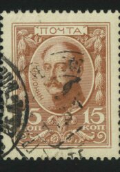 1913. 20-й выпуск. Российская империя. Николай I. 15 коп.