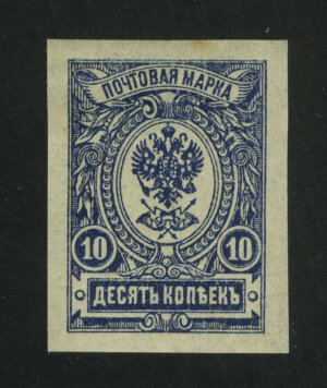 1917. Российская республика. 26-й выпуск. 10 коп.