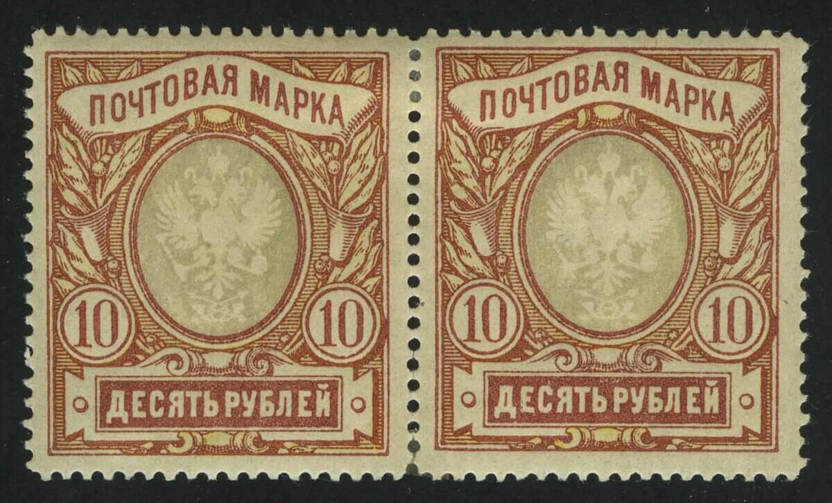 1915-1918. Российская империя. 23-й выпуск. 10 руб.