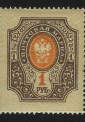 1919. РСФСР. Повторный выпуск стандартных марок 1917. 1 руб.