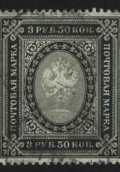 1889. Российская империя. 12-й выпуск. 3 р. 50 к.