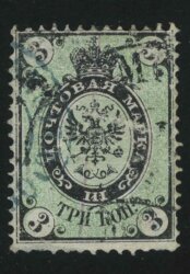 1865. Российская империя. 4-й выпуск. 3 коп.