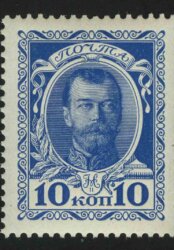 1913. Российская империя. 20-й выпуск. Николай II. 10 коп.