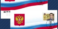 Новинка РФ: Две новые марки «Герои Российской Федерации»