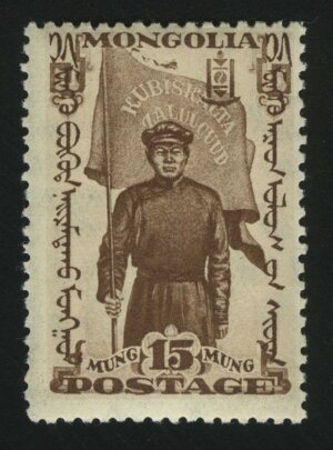 1932. Монголия. Монгольская революция. Революционный солдат с флагом