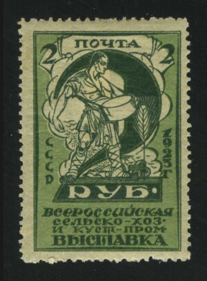 1923. СССР. Сеятель
